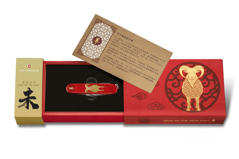 Coltellino svizzero Victorinox Huntsman "Anno della Capra" 91 mm, 16 funzioni, edizione limitata 2027