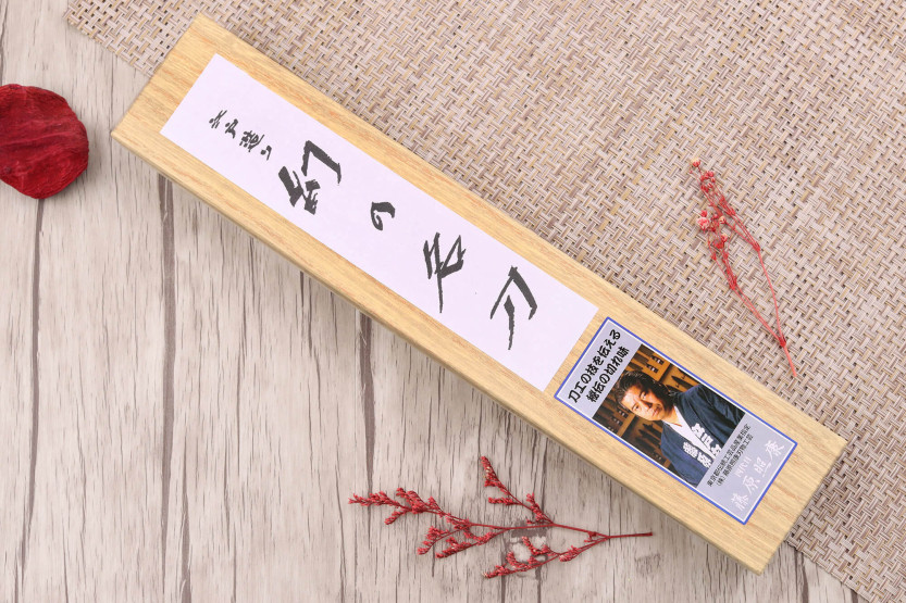 Fujiwara Maboroshi 18cm japanilainen käsintehty kokki ' s veitsi magnolia kahva