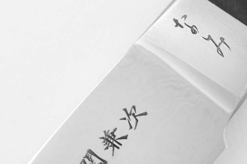 Conjunto de 4 facas para bifes Kanetsugu Nami em damasco japonês, em caixa, com 4 cores diferentes
