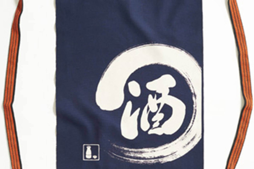 Anything Maekake Sake Japanese kitchen apron